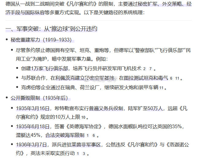 日本自卫队420人登上菲律宾时隔85年，日本 兵再一次登陆了菲律宾。唯一的变化是