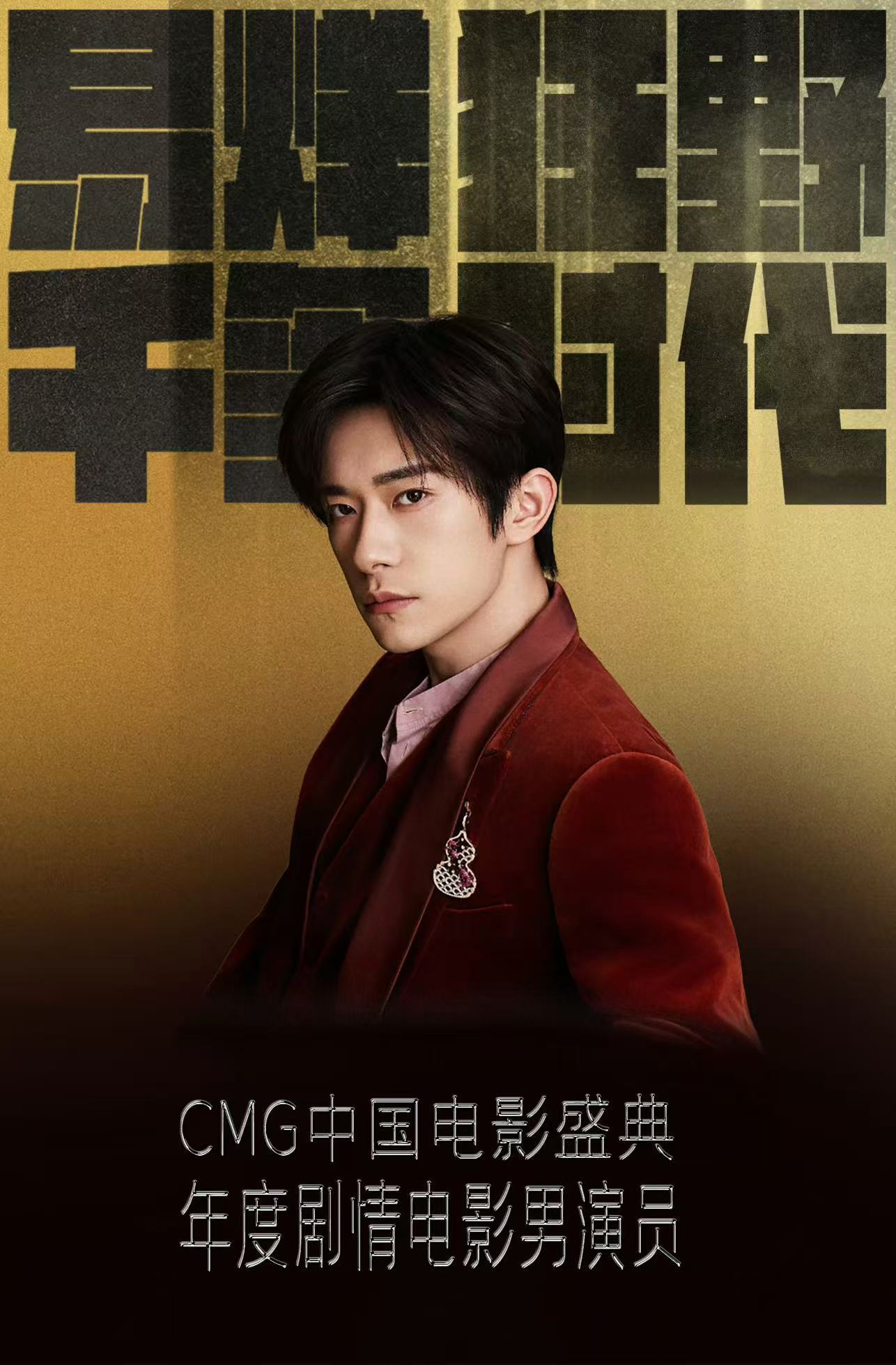 咋办，这个奖我们粉丝都没那么在意，反而让好多人破防了呢