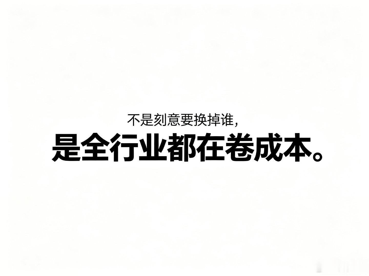 车企加速“去宁化”，真不是因为宁德时代不好。突然想到雷总之前那个往事，不知道大家