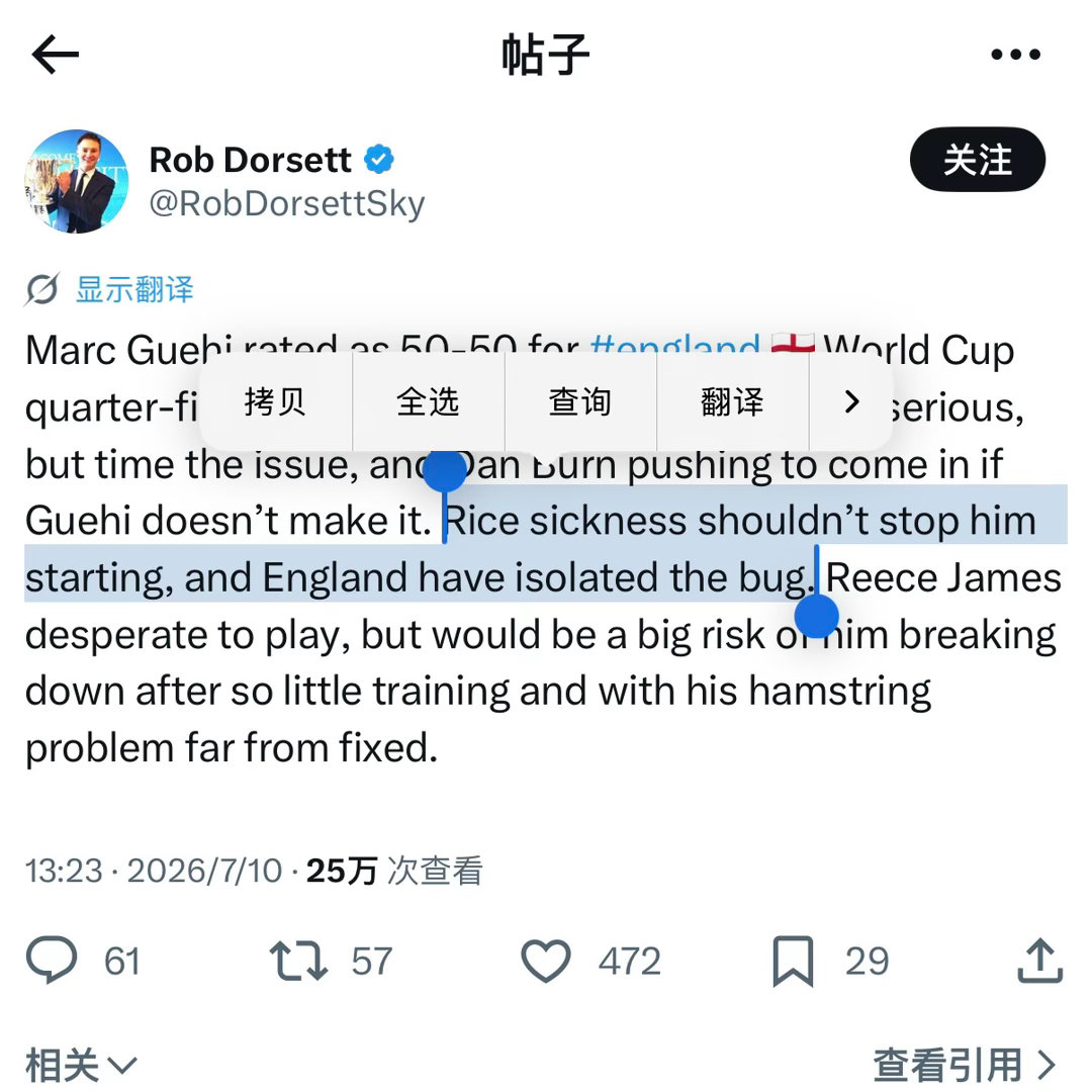 来自天空体育：Rice sickness shouldn't stop him 
