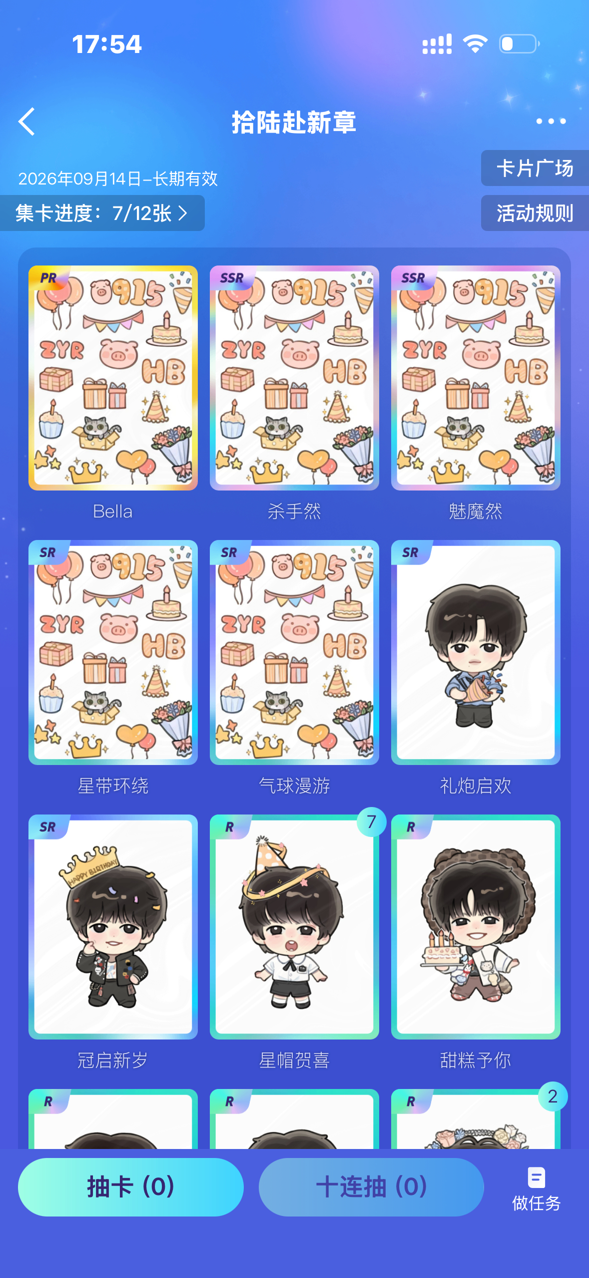 到底咋抽[泪] ​​​
