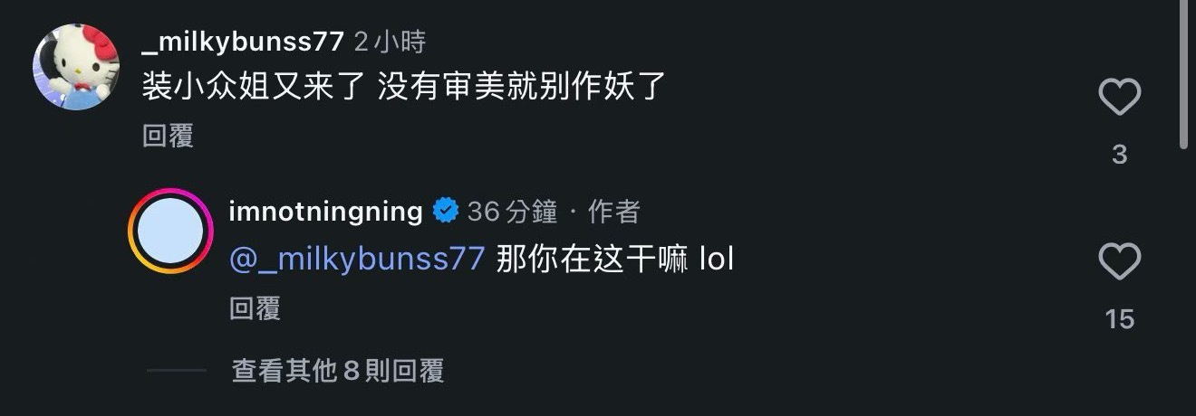 金玟庭和宁艺卓回怼粉丝🆚有些人是不是该上一下情商课了？ 