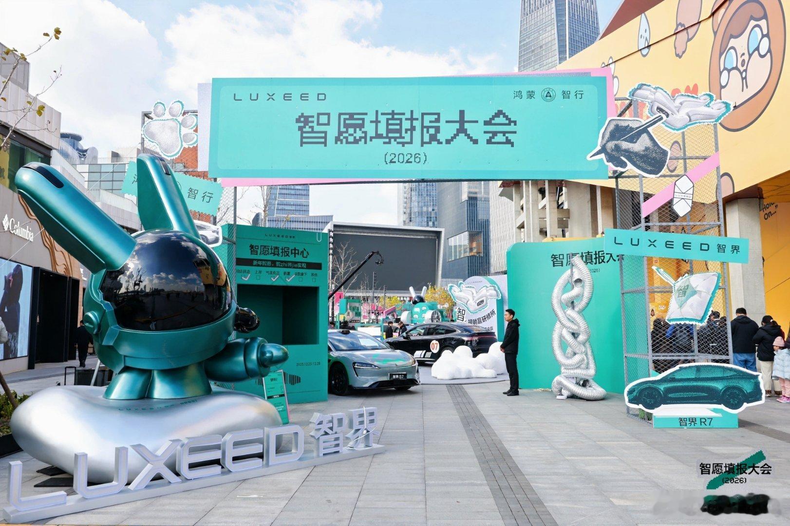 2026智愿填报大会 上海西岸梦中心是最近很火的潮人萌宠聚集地，在2025年的尾