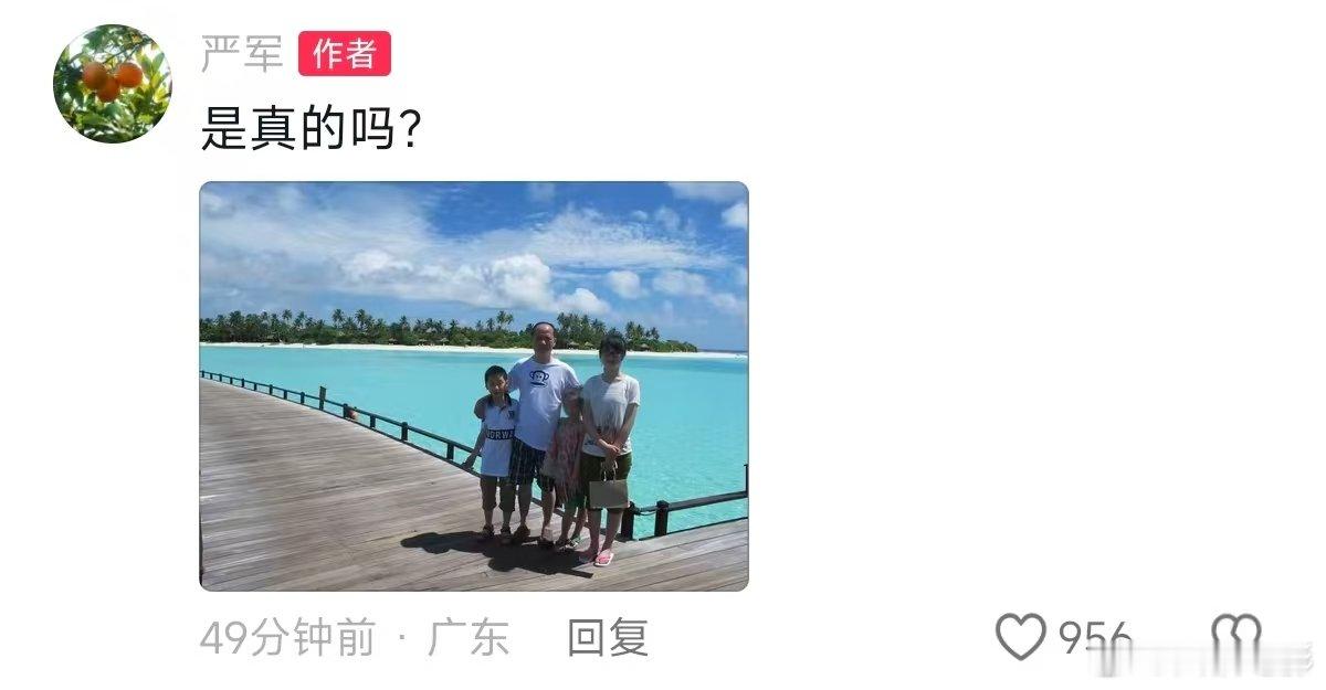 严军发了全家福合照严军发了合照 严军 严浩翔父亲  卧槽。顶级实锤来了 
