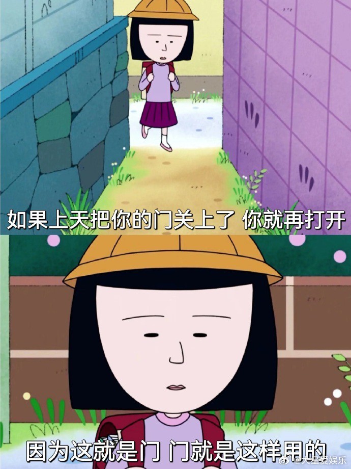 如果上帝关上了你的门又关上了你的窗 那么别着急 上帝要准备给你开空调了 ​​​
