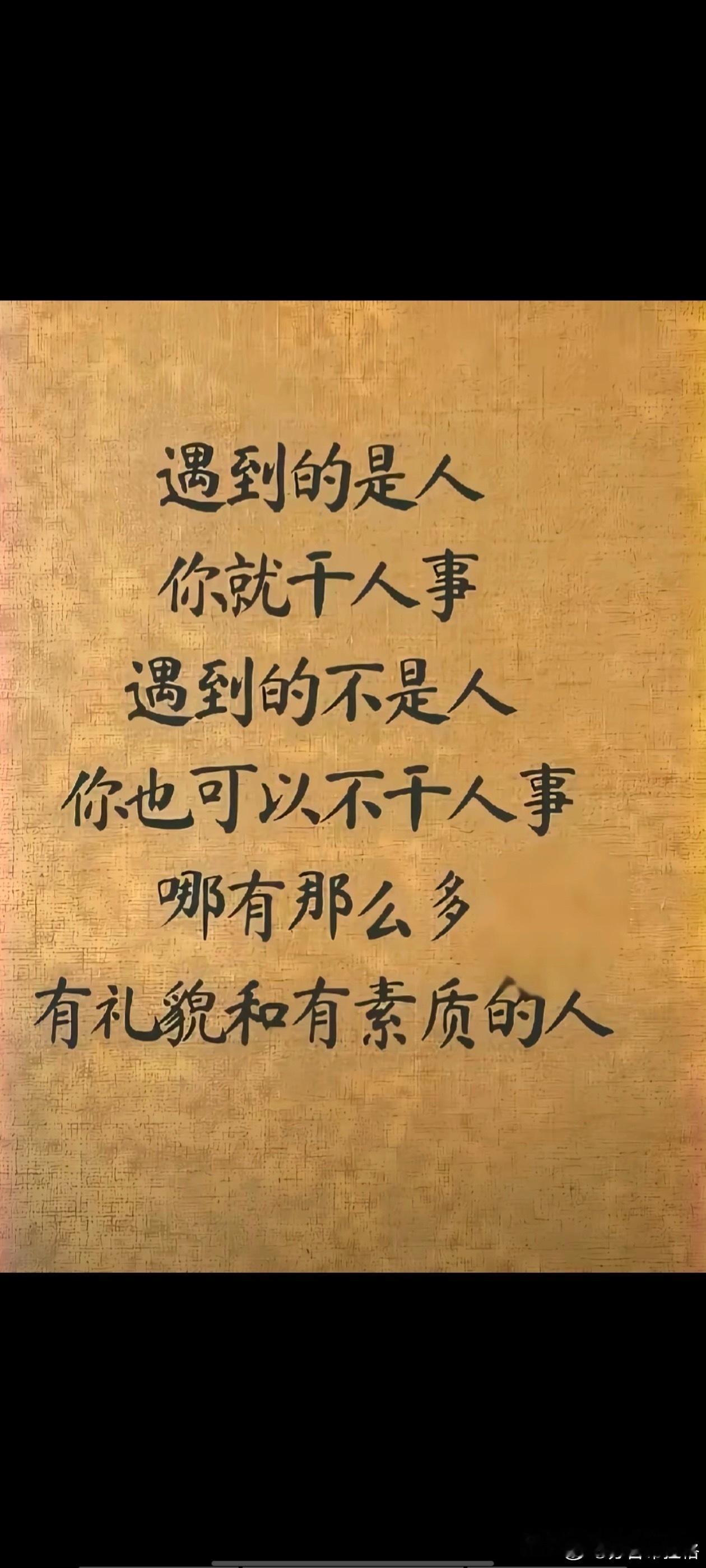 面对不讲理、耍无赖的人，如果还死守着“礼貌”的框架，往往只会被拿捏。 ​​​