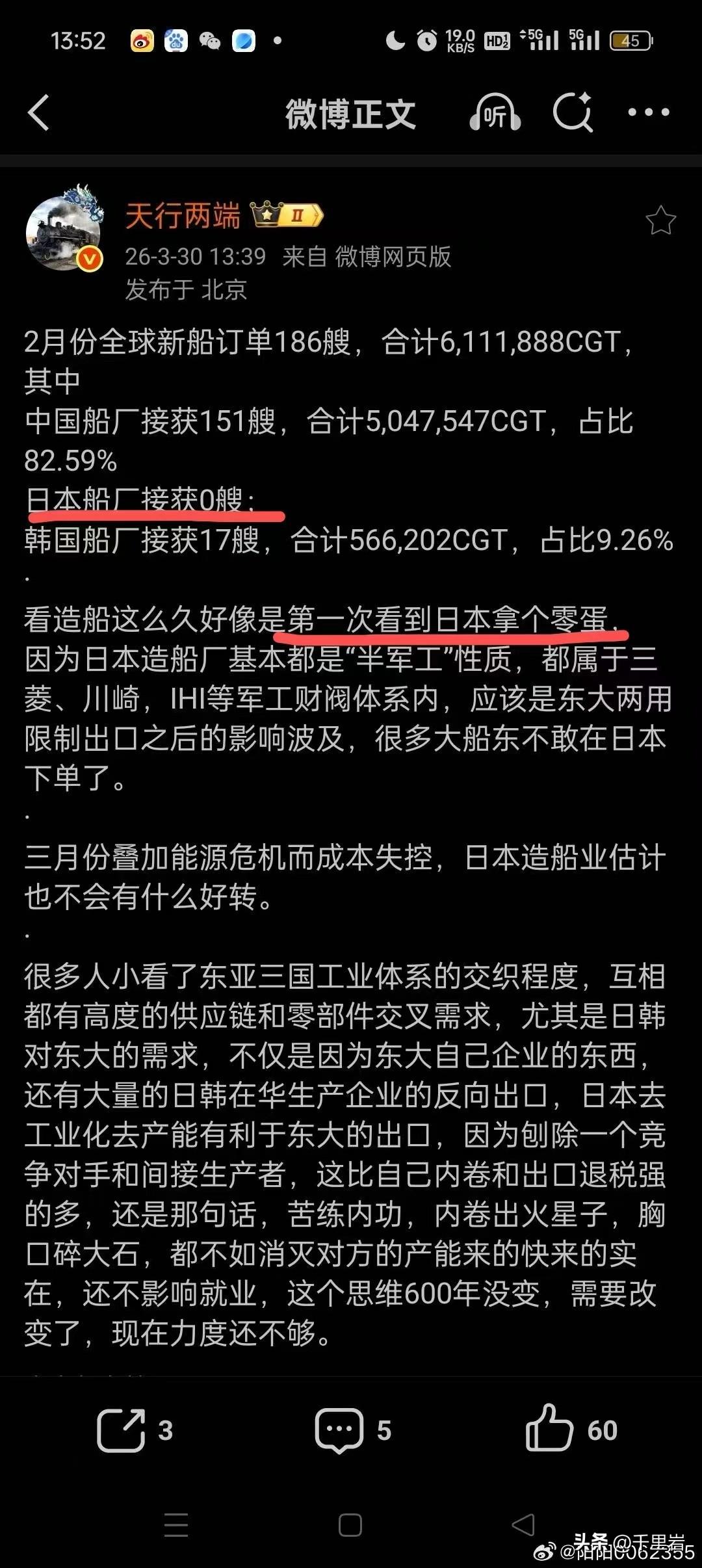 中国终于把日本完整剃了一个光头出来！
其实生态位挤占是最可怕的。
地球上这么多灭