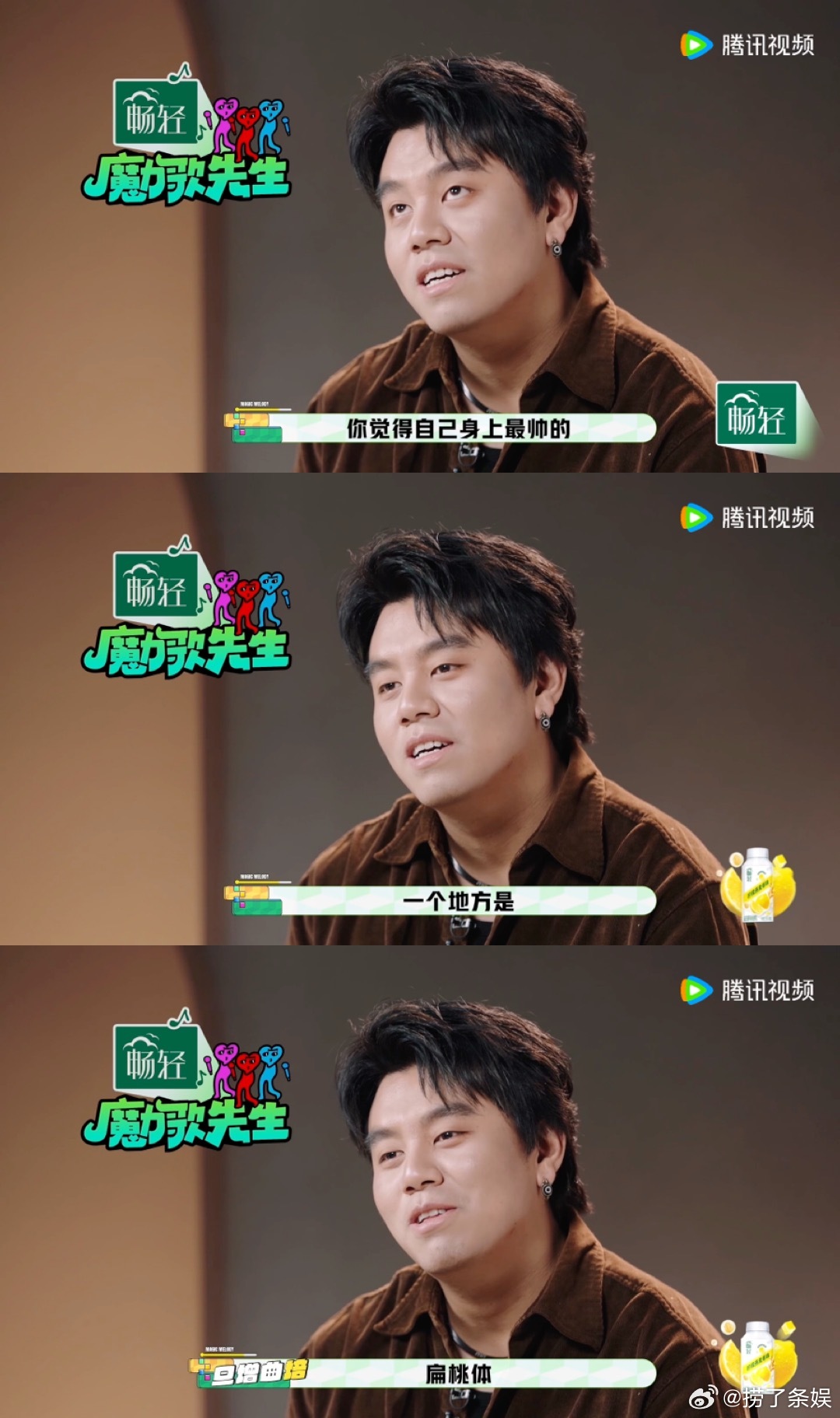 好久没见这么有活人感的全男综艺魔力歌先生 全男综艺里难得的松弛感🤣 不装不演，