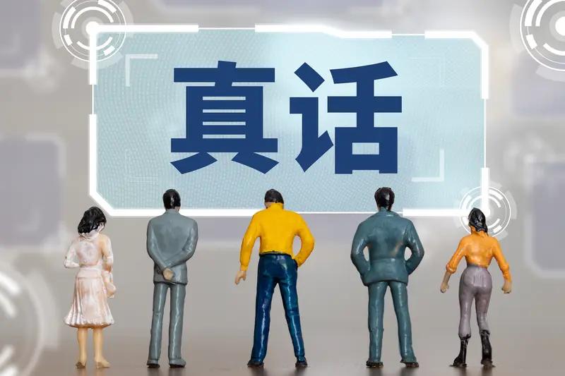 春节干货第五篇：历年热门投资说辞大合集——哪些是真话？哪些是坑？

亲爱的读者朋