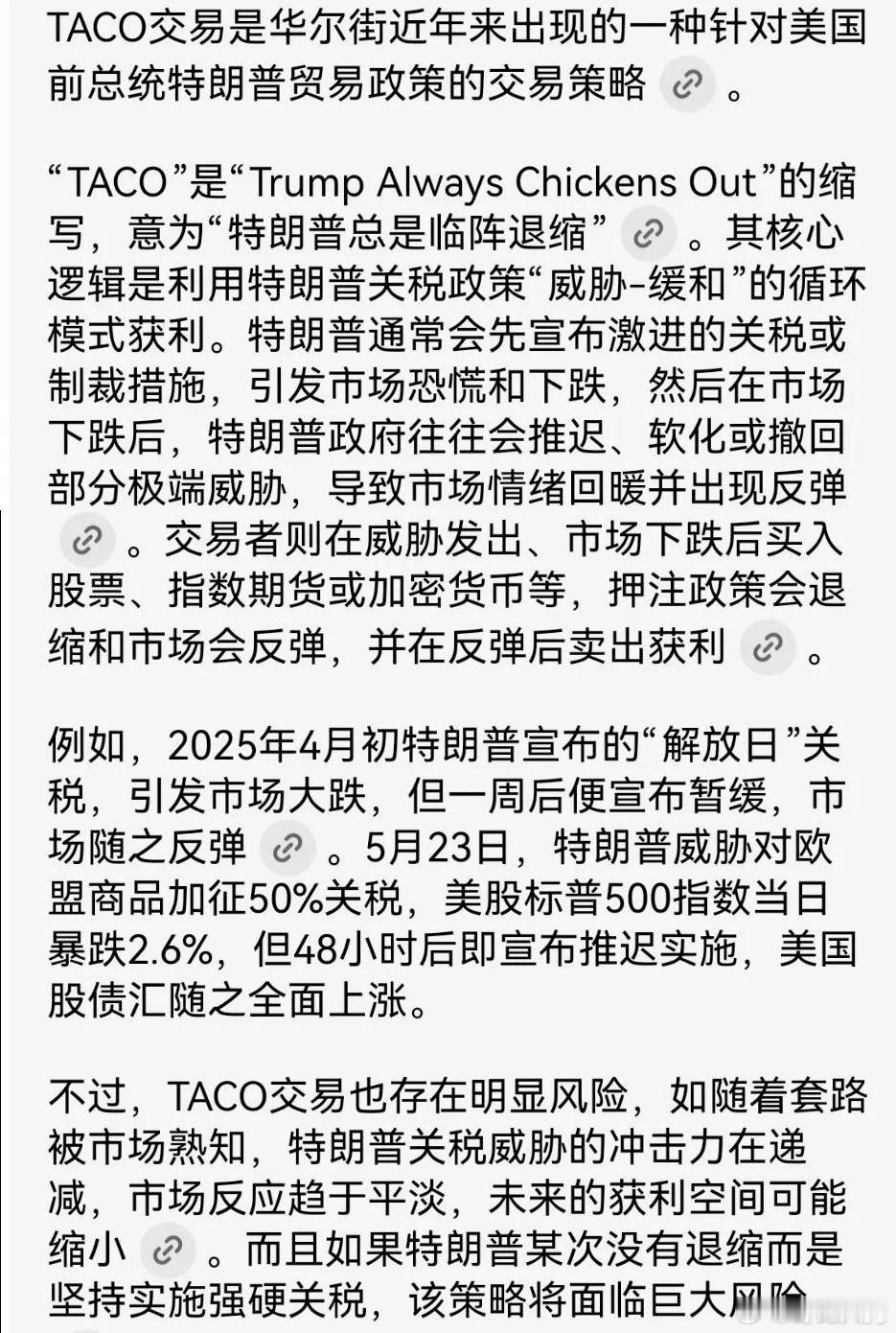 TACO这个词最近频繁出现，它指的是“Trump Always Chickens