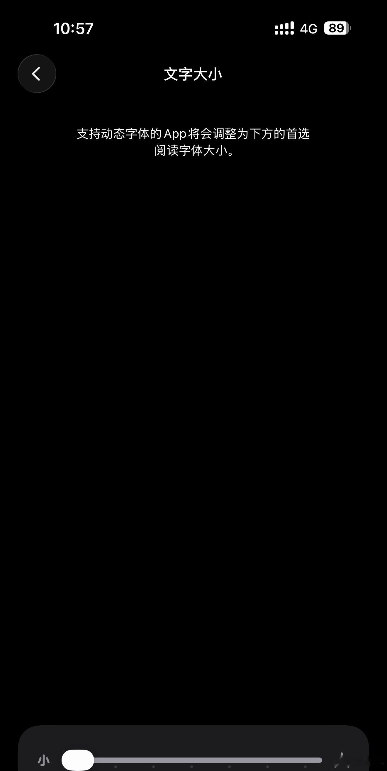 iPhone17ProMax，系统版本26.4.2，字体设为最小，小米汽车APP
