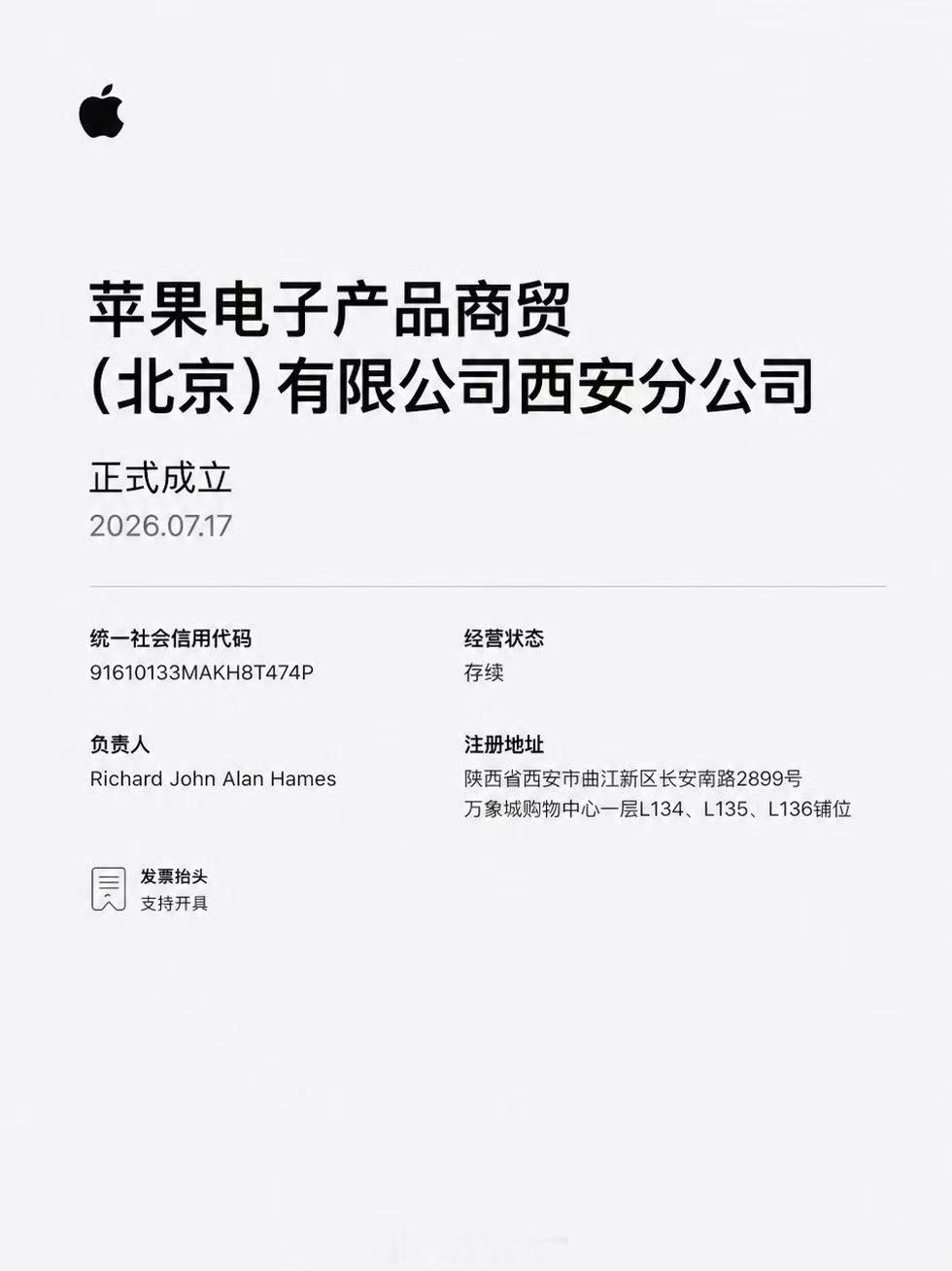 西安终于有Apple Store了 南京