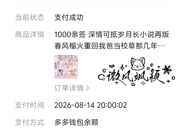 存一下今天晚上的抢小说手速合集到底怎么才能稳01fk啊我哭了  专栏 · 串串的