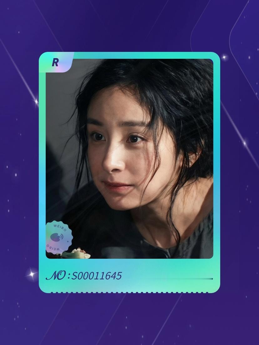 杨幂[超话] 手气不错！我在杨幂[超话]“岁月为笺，角色作序”活动中成功抽到了R