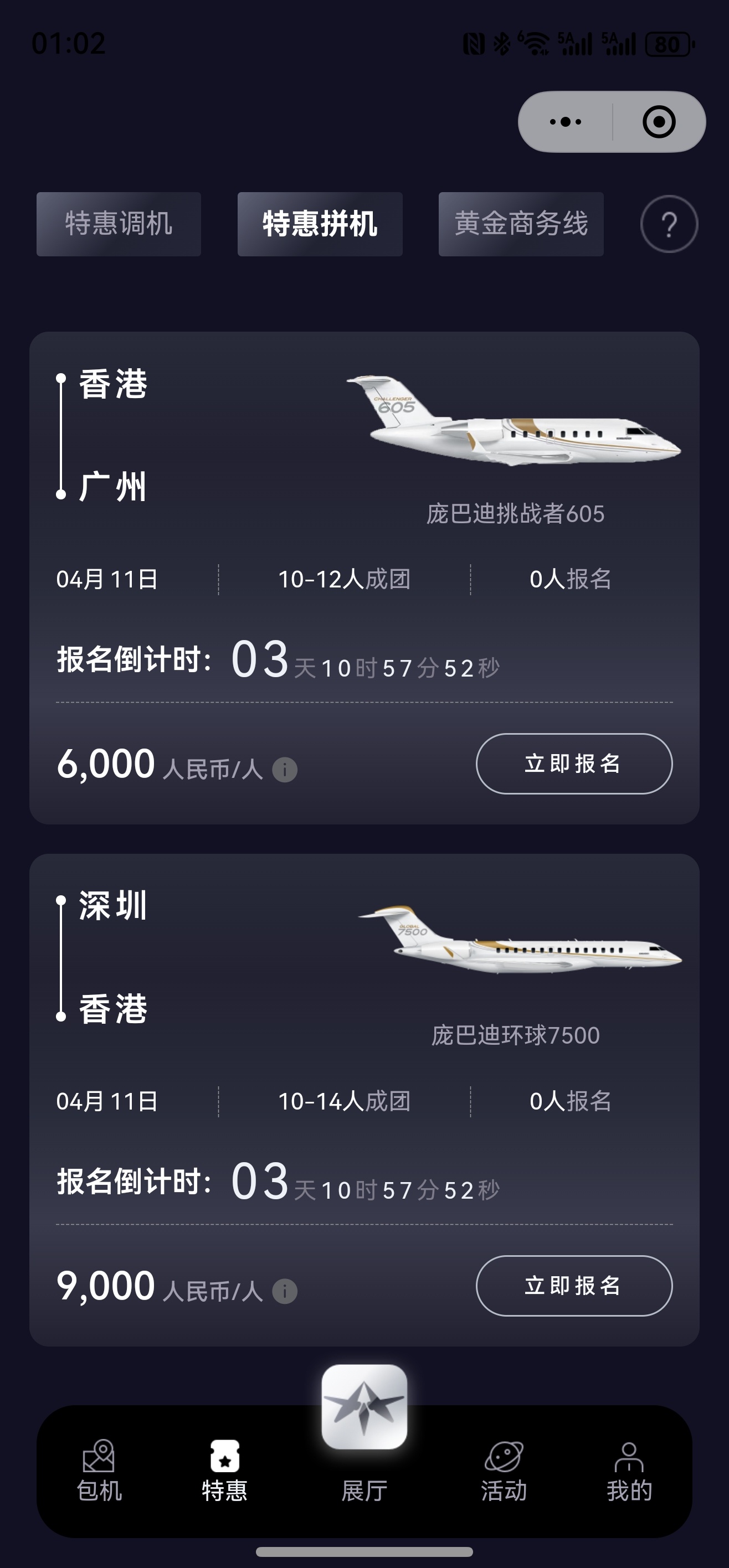 【特价调机/拼机】4月7日13点更新======================