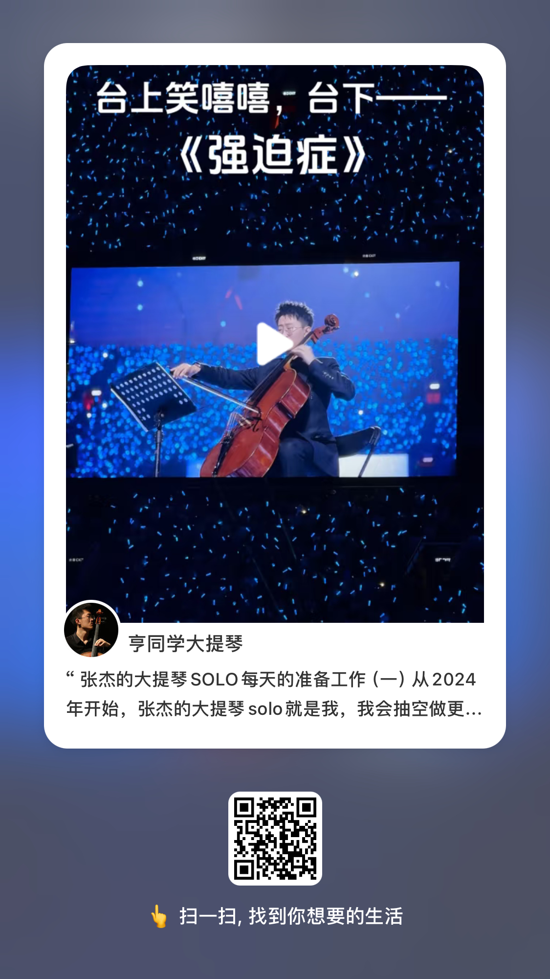 一场顶级的演唱会离不开各方努力，行业内的翘楚团队互相合作一起成就了张杰演唱会的成