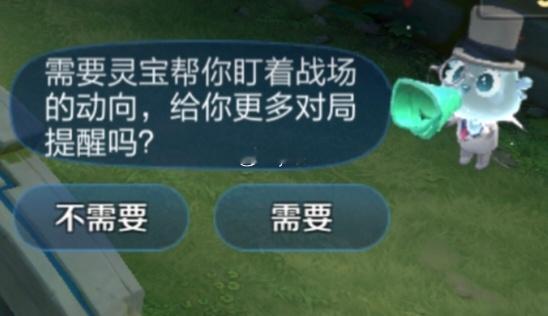 大家觉得局内灵宝提示怎么样？虽然吵了点，但我觉得还是蛮好的特别是对面状态和装备的