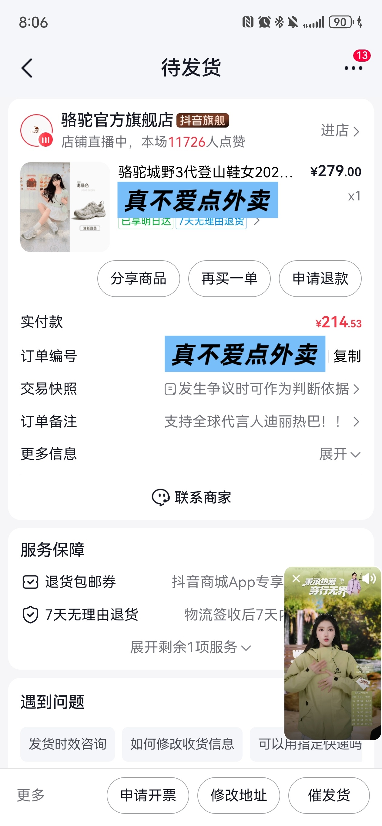 骆驼全球品牌代言人迪丽热巴 最近迷上citywalk了 入一双昨天发的新物料同款