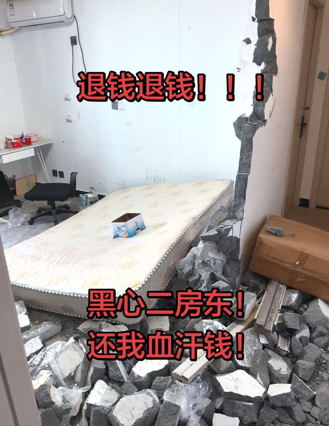天塌了！下班回家墙被砸了，二房东也联系不到😭😭家里被人洗劫一空