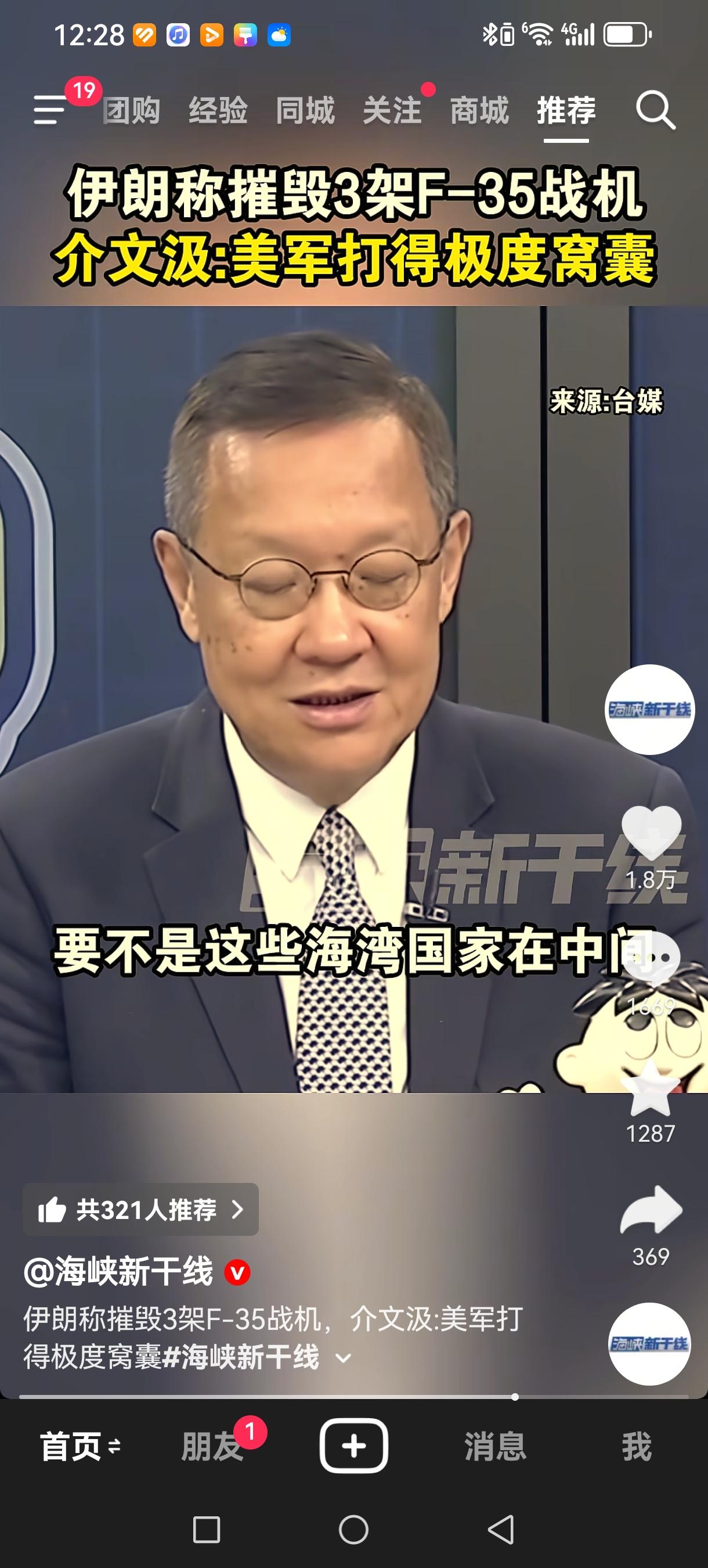 美伊对峙陷入战略僵局，介文汲点评：美军作战处处受制，打得极度窝囊
 
中东冲突持