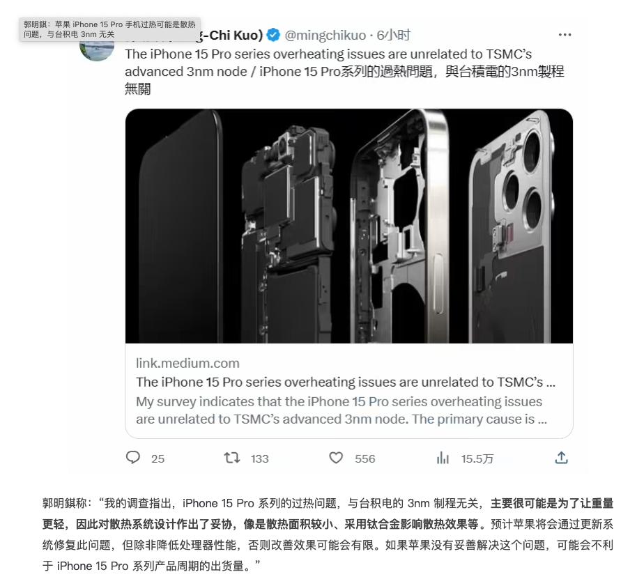 A17 Pro真火了？[狗头]这几天不是iPhone15 Pro上面A17 Pr