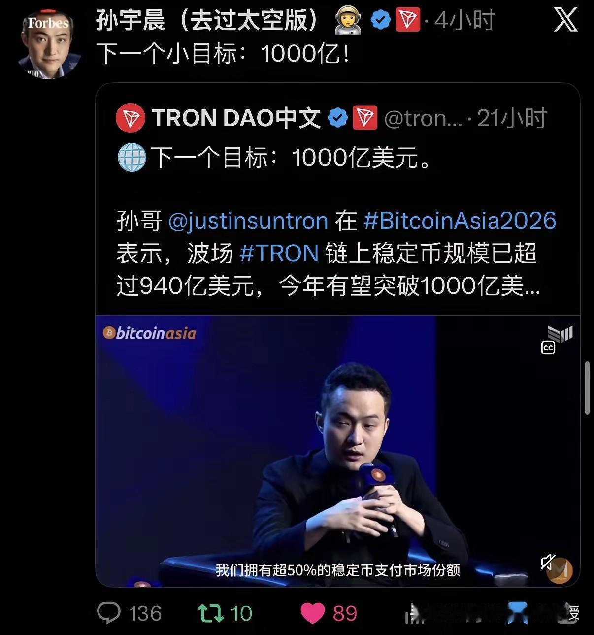 刚调侃完王思聪不久，孙宇晨又把王健林当年的1个亿人民币的小目标放大了7000倍。