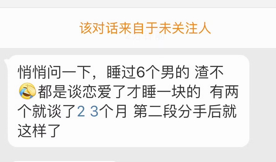 睡过6个男的不渣同时睡6个才渣不用有心理负担 ​​​