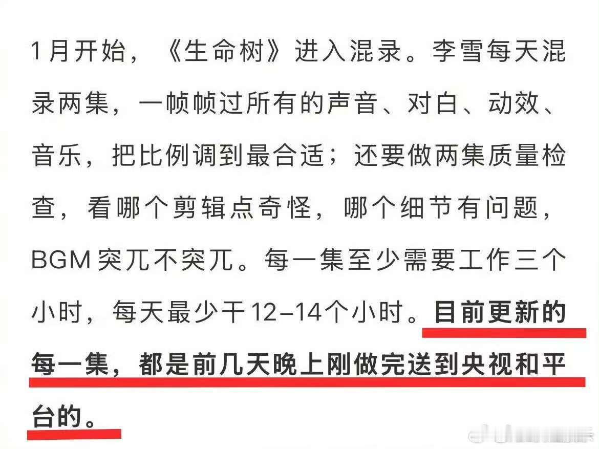 生命树居然是边剪边播的生命树边剪边播的生命树 ，巡山队伟大！生命树伟大 