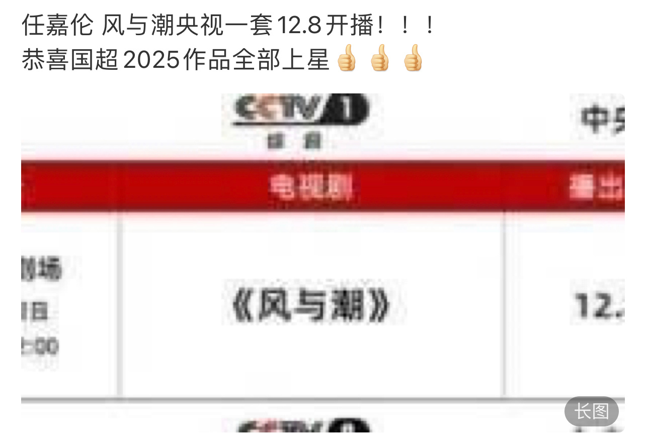 任嘉伦风与潮将上星央一任嘉伦《风与潮》12月8日上星央一播出，一整个期待住了！任