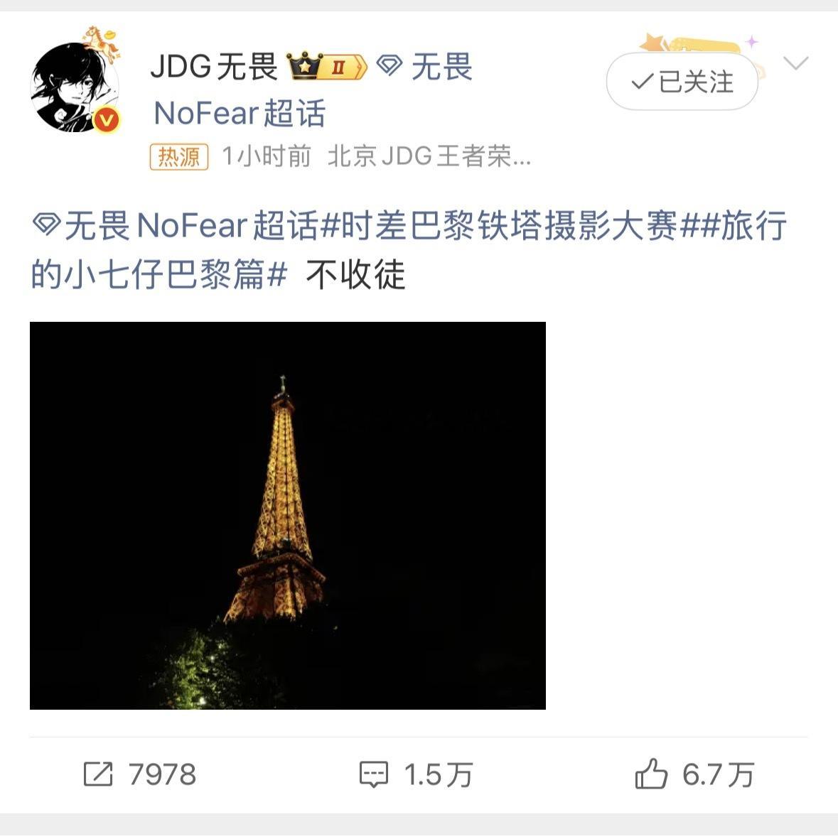 无畏摄影不收徒无畏镜头下的铁塔也太绝了！可惜不收徒