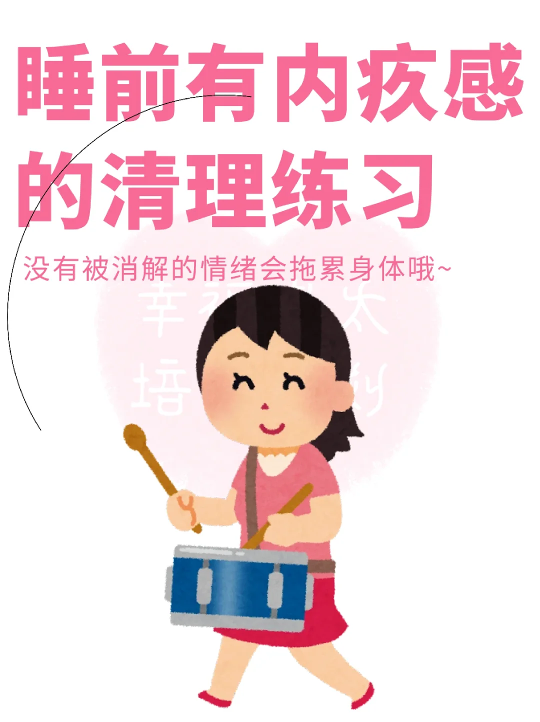 你很好，不用觉得内疚