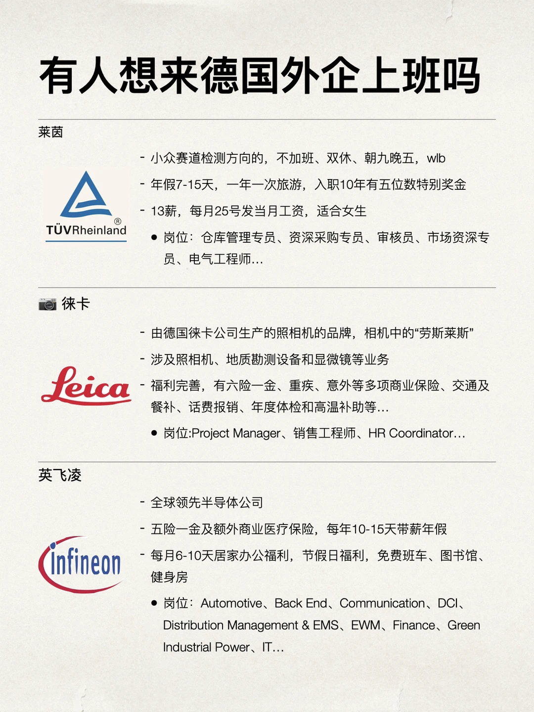 或许有人想来德国外企上班的吗？年前捞人