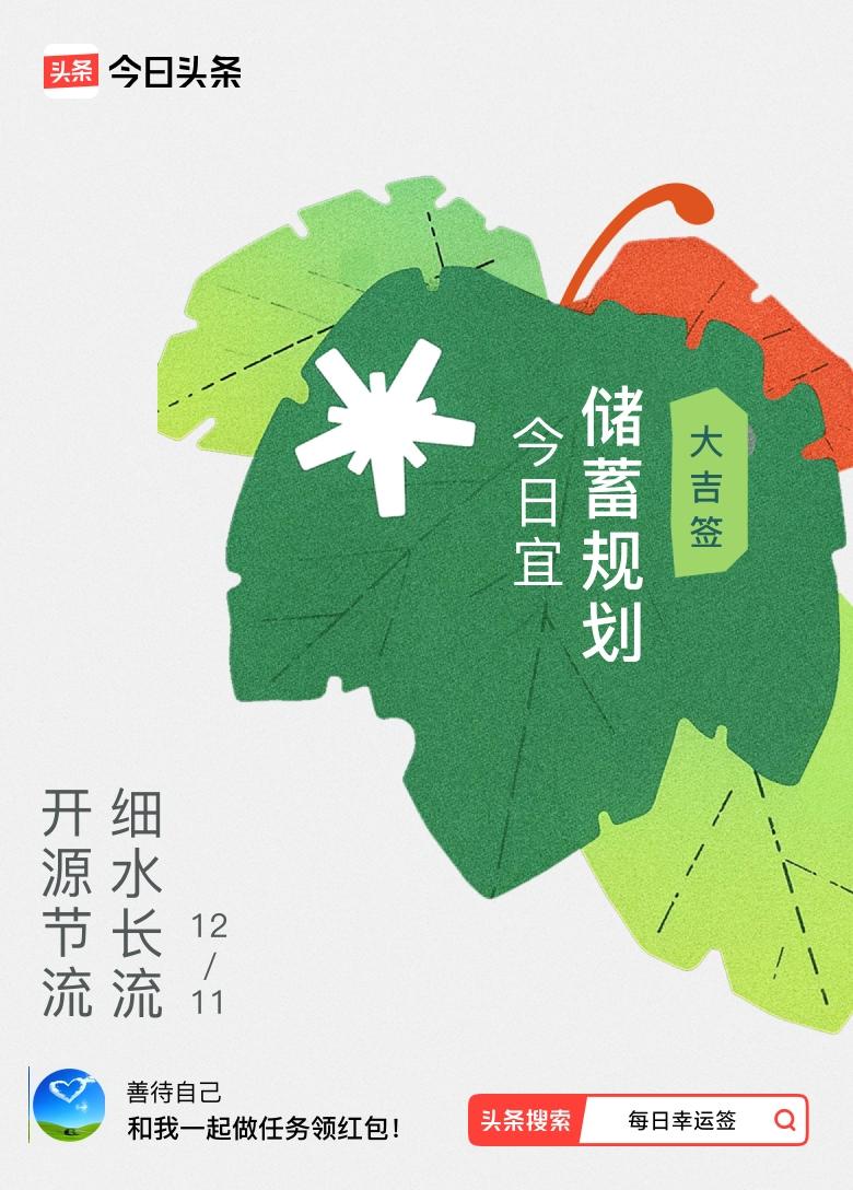 群友们！朝光漫洒，暖意绵长，崭新晨光承载新的希望。愿我们心怀热忱，向阳而行，坚守