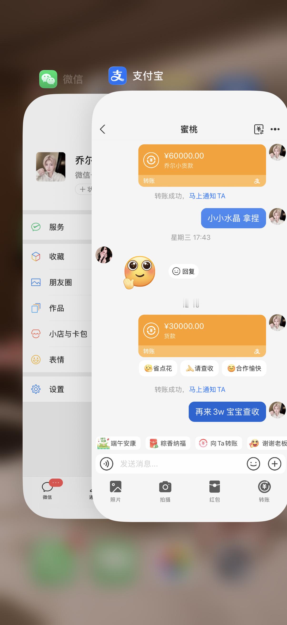 美好的一天从充3w水晶货款开始 看我的消耗速度就这个小水晶嘎嘎好卖 每一份货款都