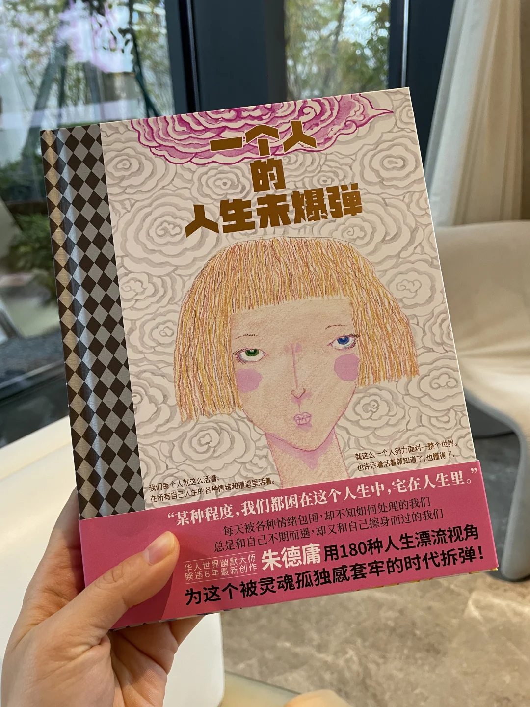 啊啊啊💥太辛辣🌶️太讽刺了，不愧是朱德庸！