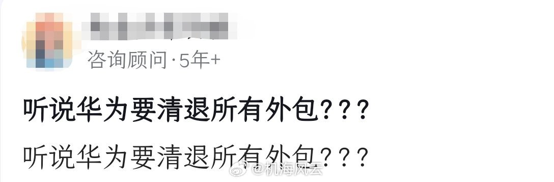 这种智商还干啥咨询顾问，估计保健品都卖不出去。。。。🤣 