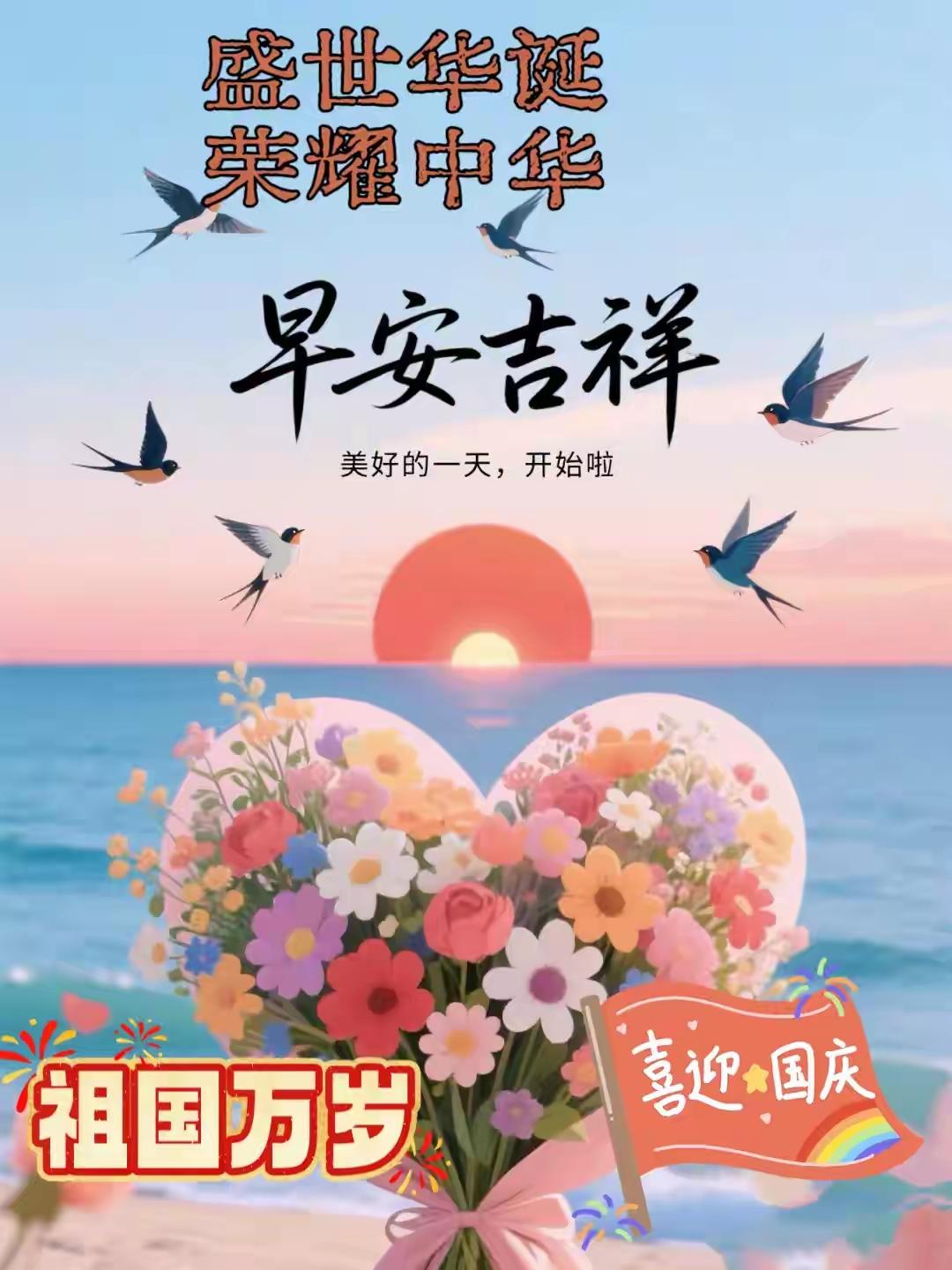 10月3日的风裹着桂香钻过窗缝的时候，我刚把温好的绿茶倒进玻璃杯，杯沿沾着细碎的