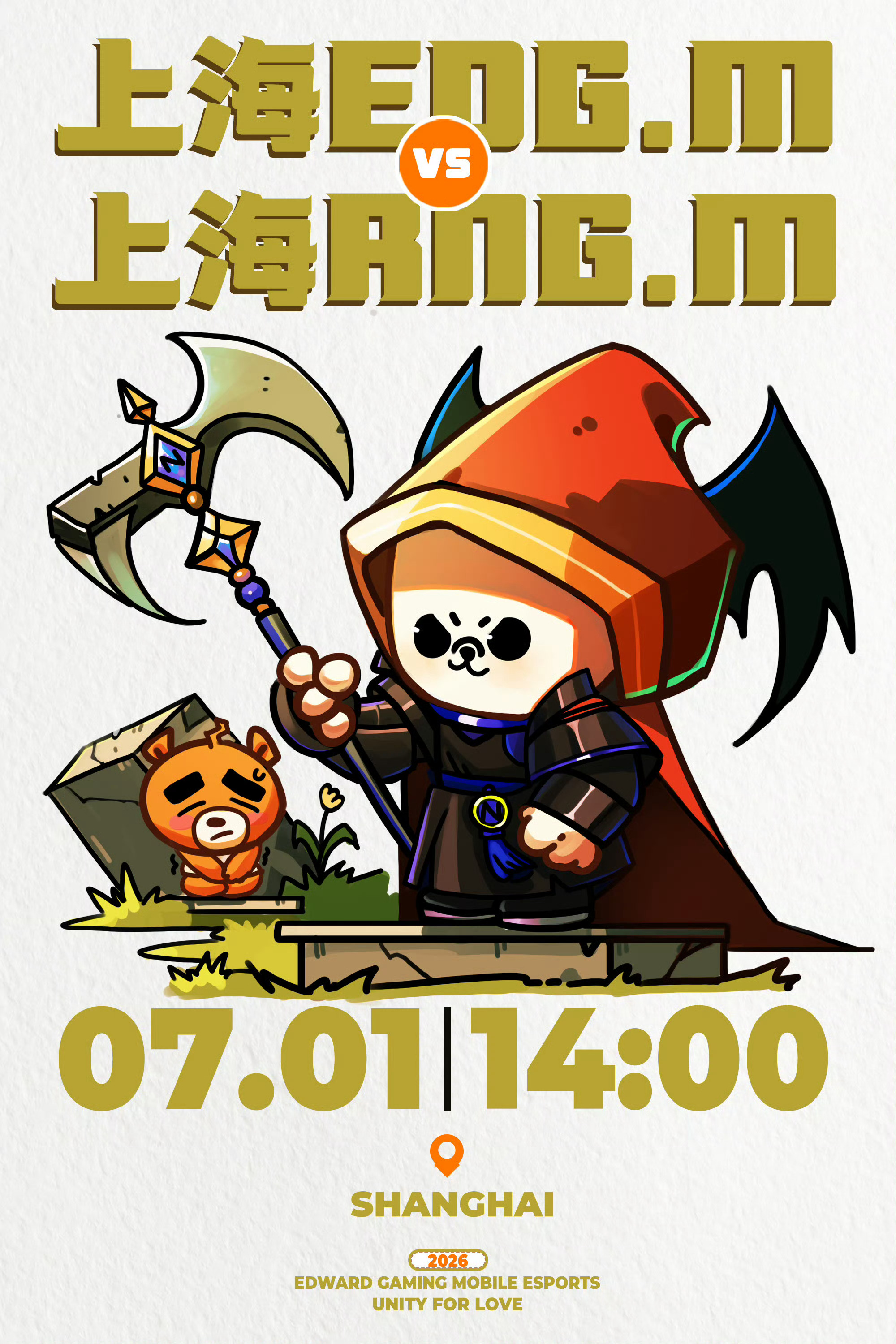 【rngm对战edgm赛前海报】上海EDGM｜「桀桀桀桀桀」2026kpl夏季赛
