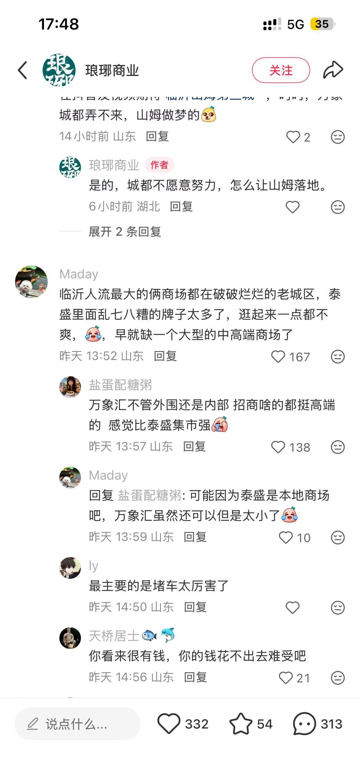 临沂老城区的消费的确是不错，有泰盛广场、万象汇、沂州里、沂蒙路百货大楼、王羲之故