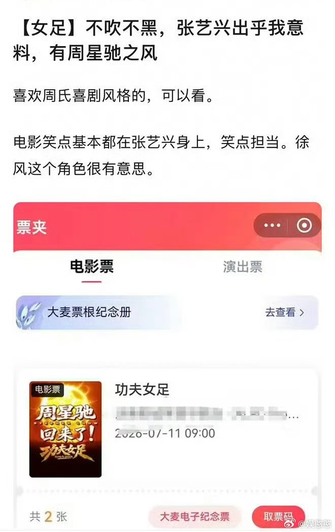张艺兴跳舞的人下跪都有balance 西装大背头造型格外帅气，《功夫女足》中徐风