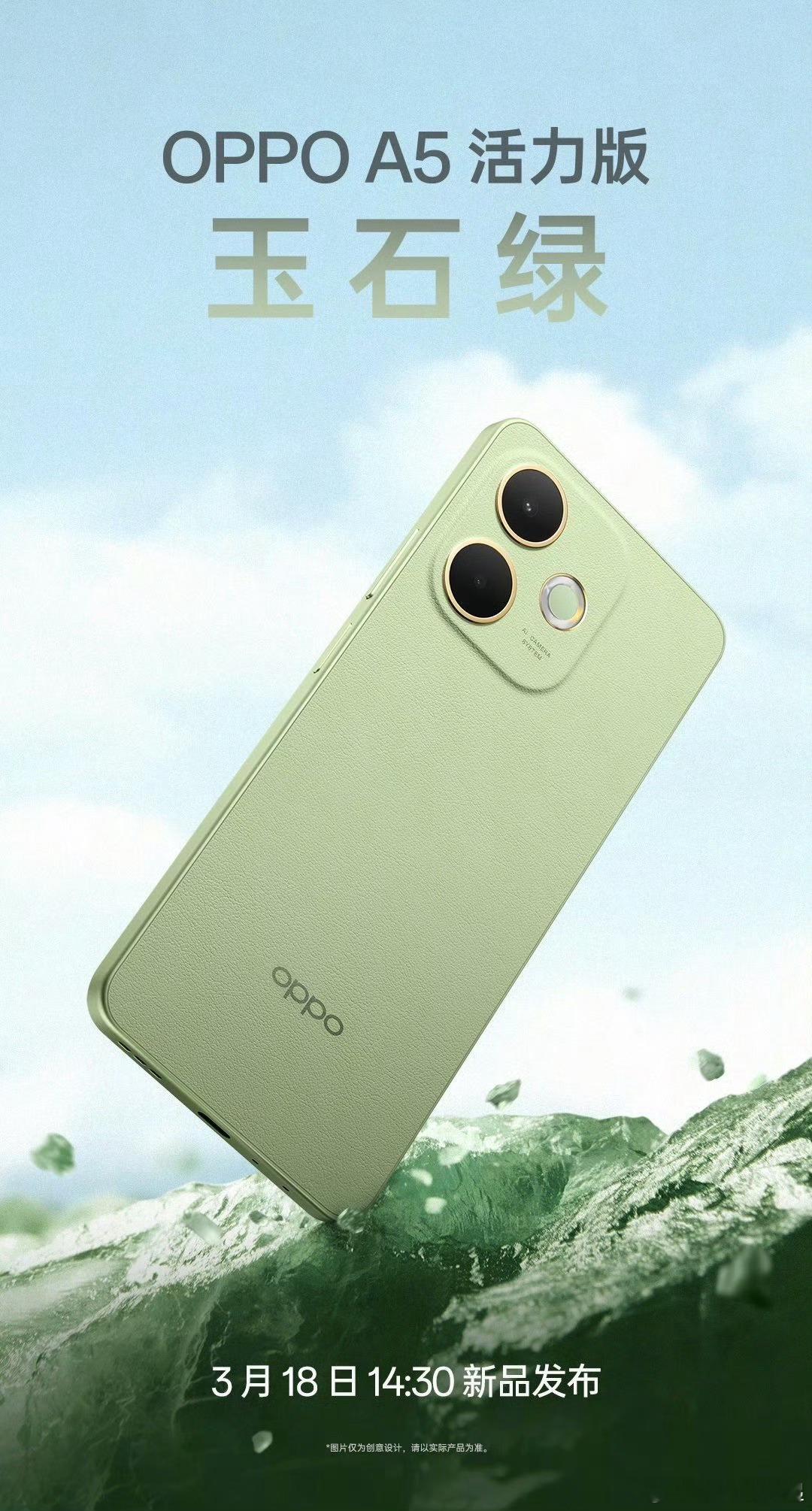 绿色手机不算小众了，而且做绿色手机是绿厂老传统了，OPPO 、一加近些年都是每年