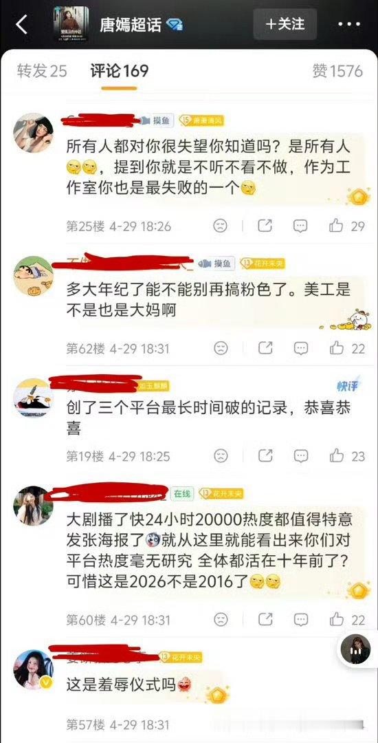 爱情没有神话，不怪也宣 发 吧？就 是 剧 不 好 看，艺 人 没 有 什 么 
