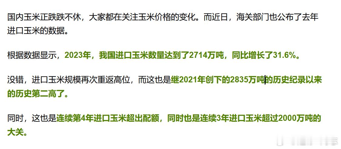 玉米价格大跌，农民存在亏本风险。近日国家出手，增加国产玉米收购规模，进口玉米停拍