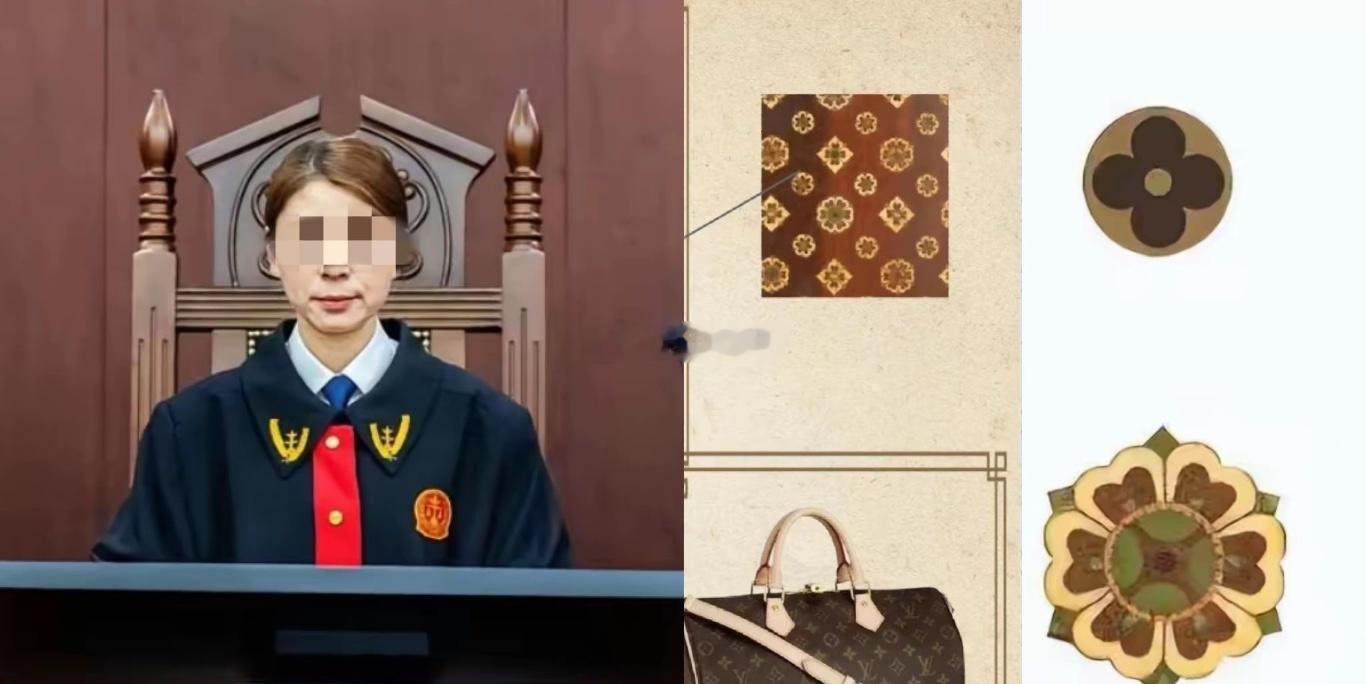 法官判国内品牌侵权LV，实有将千年文化遗产拱手让人之虞！法律解释不可陷入本本主义