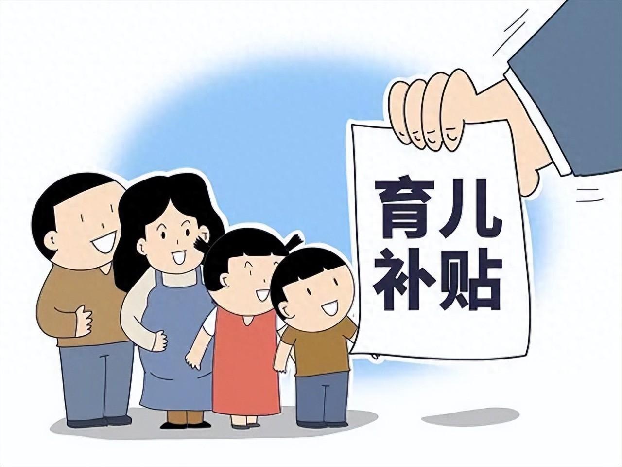 国家这育儿补贴政策真是太贴心了！截至目前，全国31个省都发了育儿补贴，超2400
