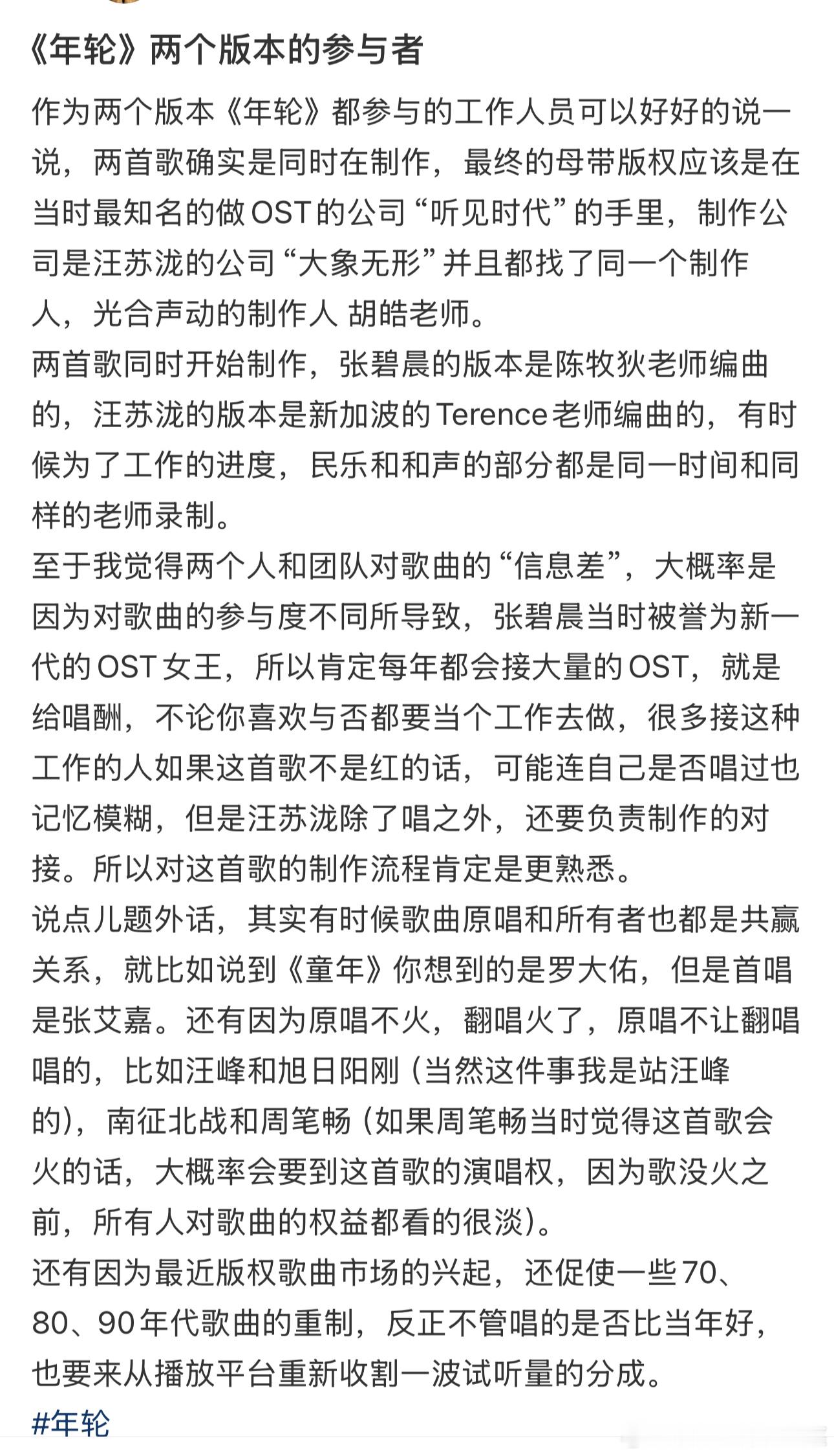 花千骨制片人回应年轮争议《年轮》两个版本的参与者发声，大概意思是两个版本同时制作