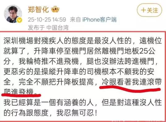 郑智化醒醒吧！


郑智化这次失算了
作为一个公众人物
在公开场合对工作人员的态
