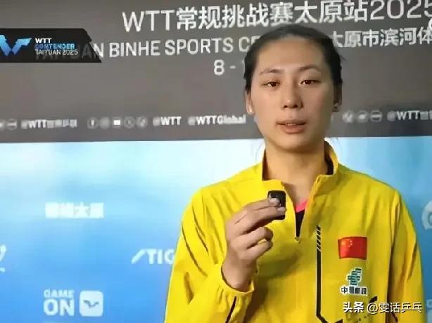 【陈熠：决胜局心态不错，学习心态去拼朱姐】WTT常规挑战赛太原站2025
 女单
