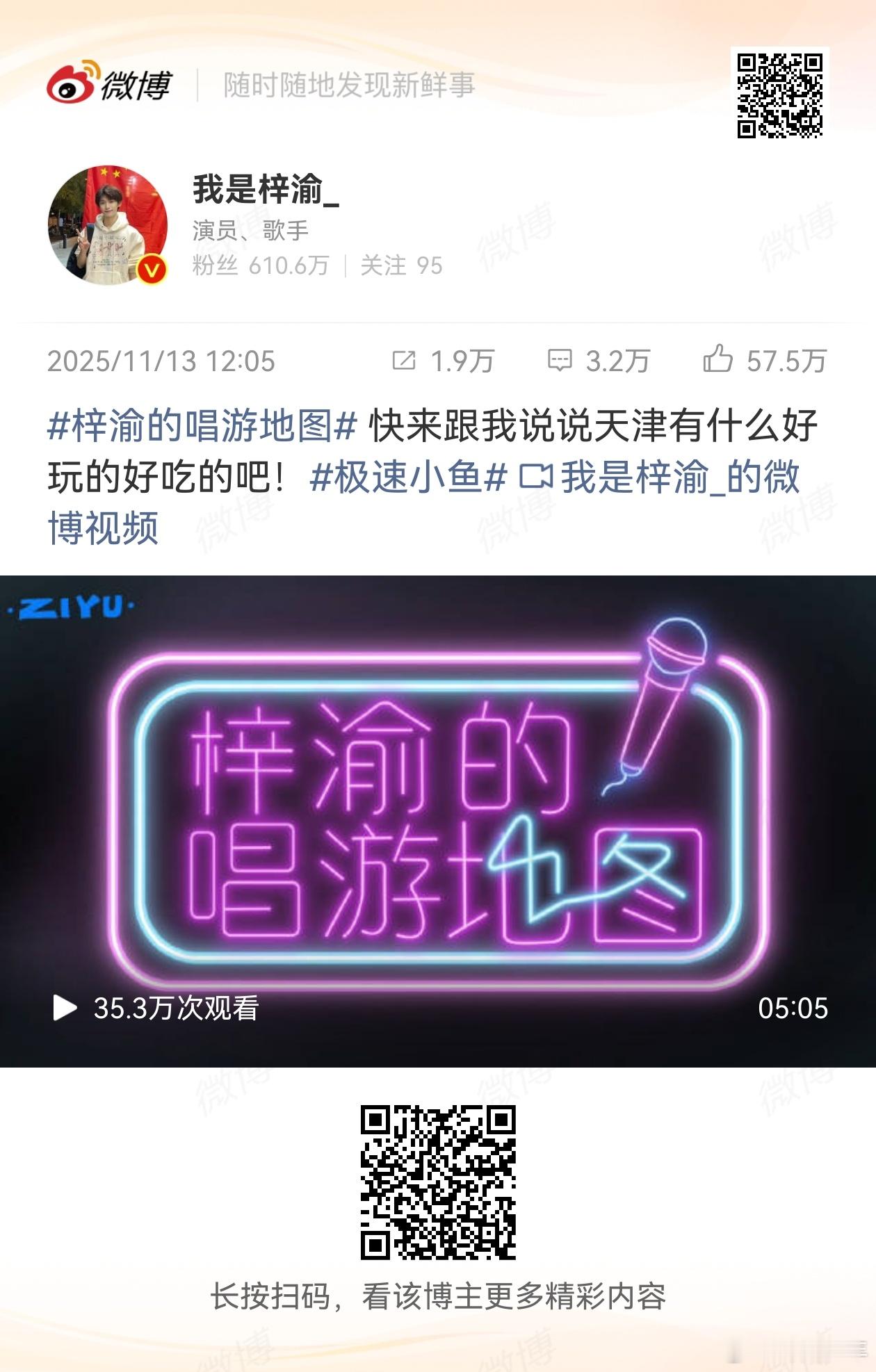 跟着梓渝的游唱脚步出发！新vlog上线即获高关注，轻快旋律＋鲜活日常，看完更期待