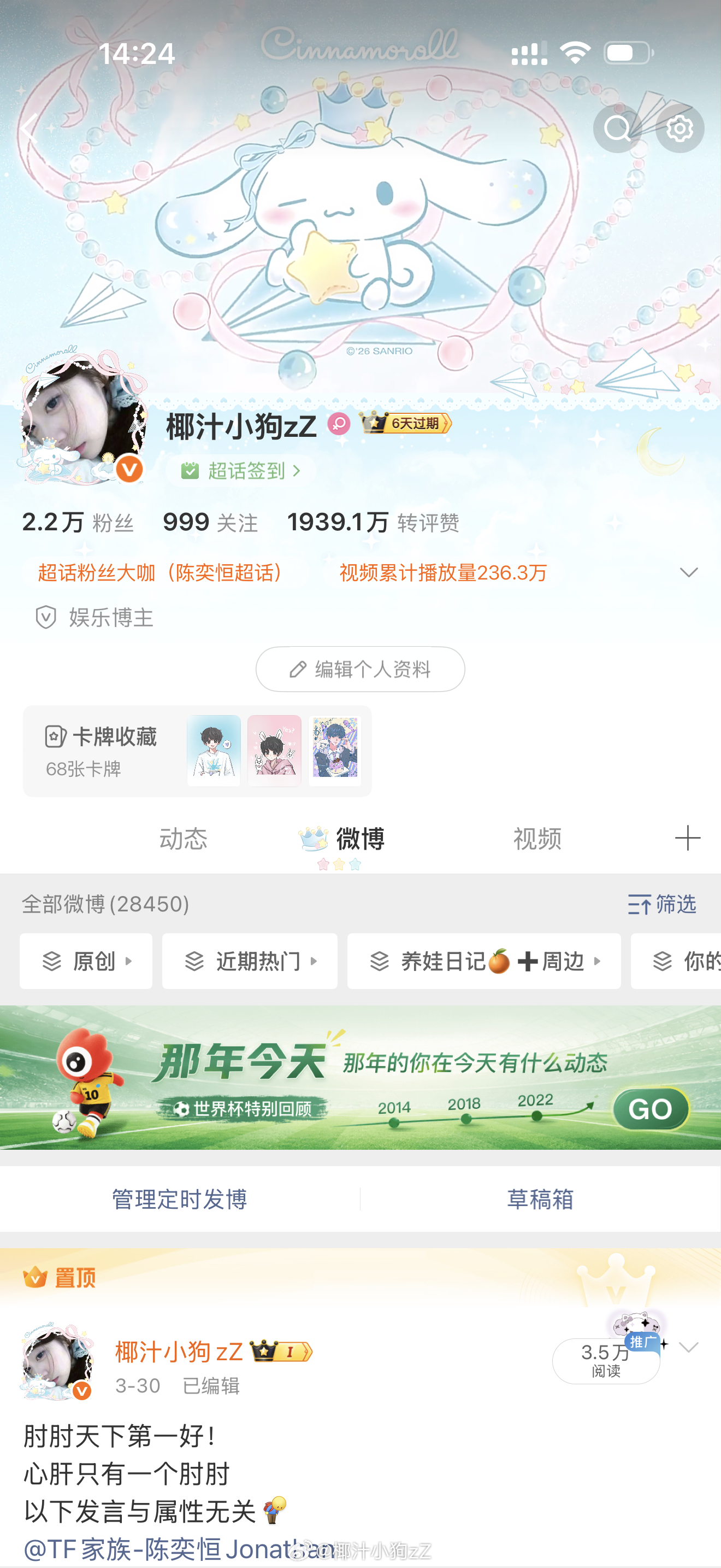 我双完了1400➕双到了999 